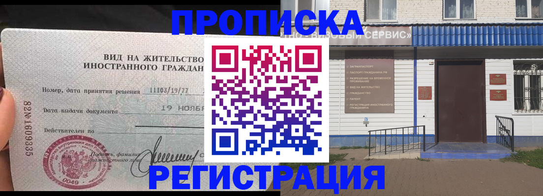 прописка для военкомата в Лысьве