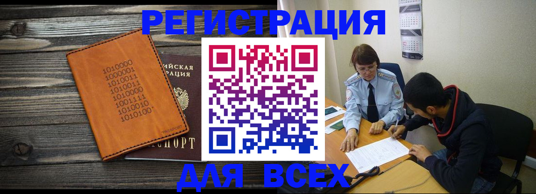 прописка от собственника в Лысьве