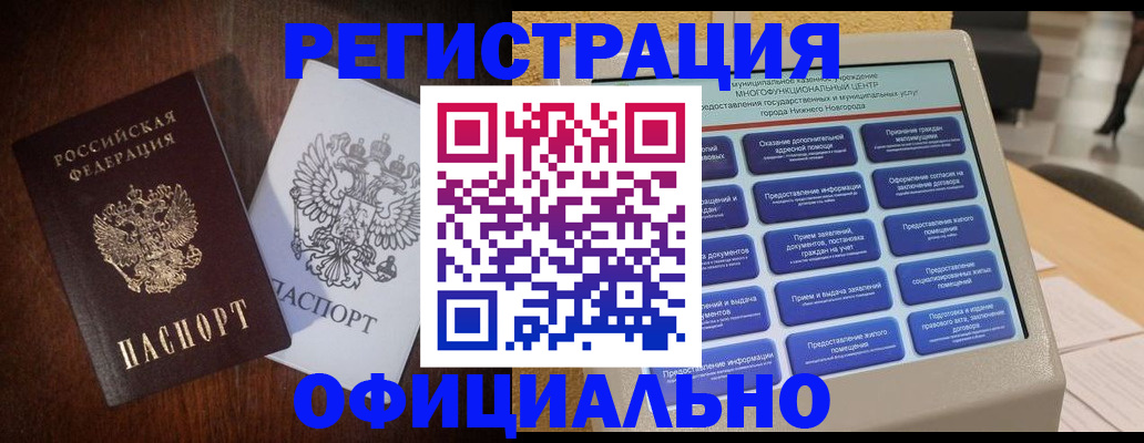 прописка для военкомата в Лысьве