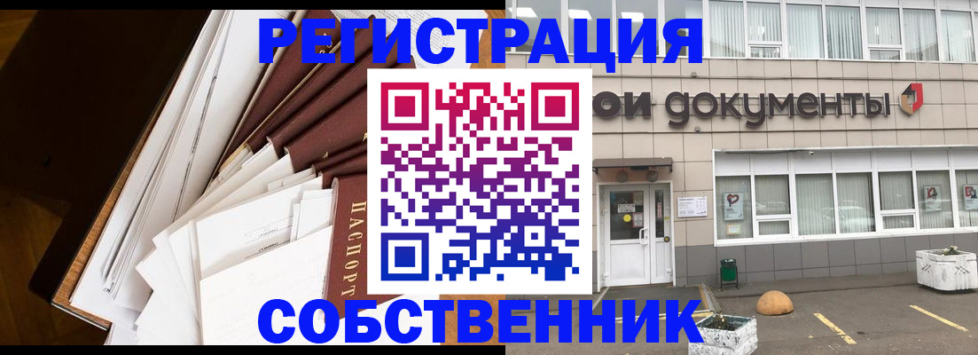 прописка регистрация в Лысьве
