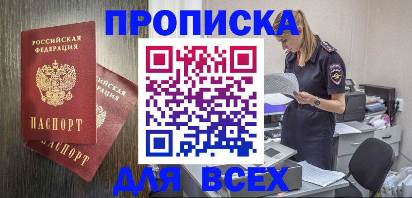 прописка для кредита в Лысьве