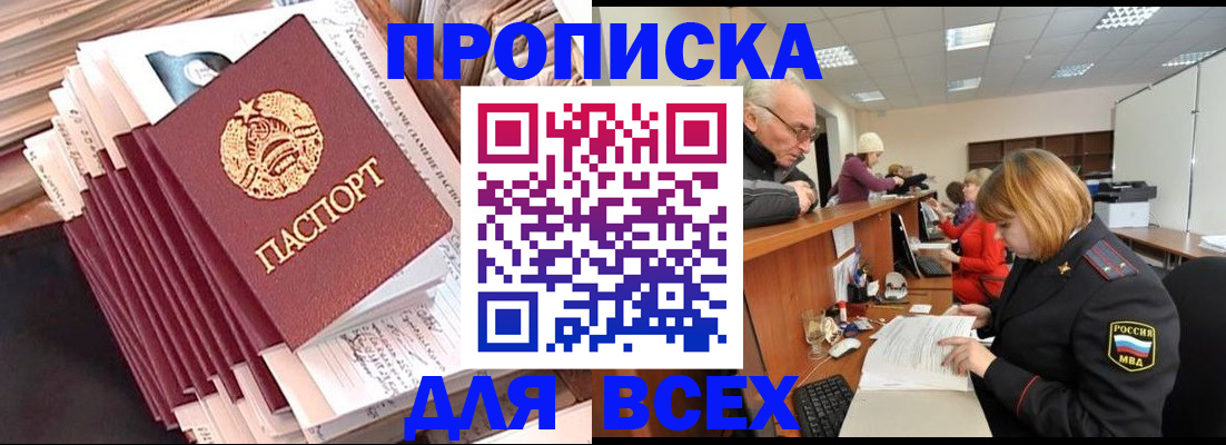 временная регистрация для всех в Лысьве