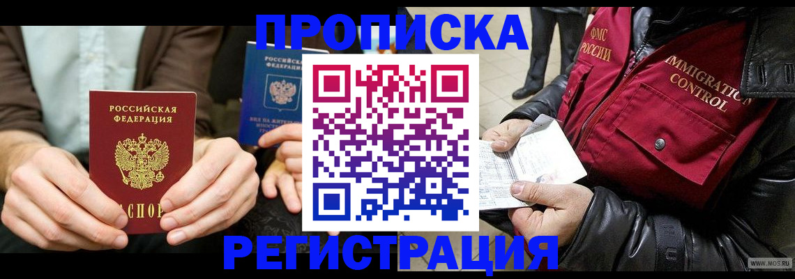 регистрация в Лысьве