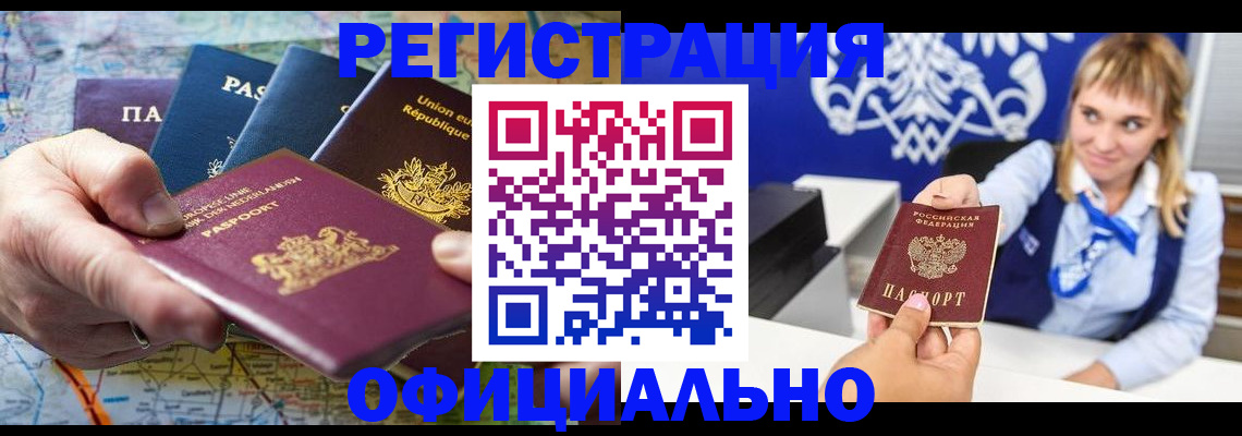 прописка в Лысьве